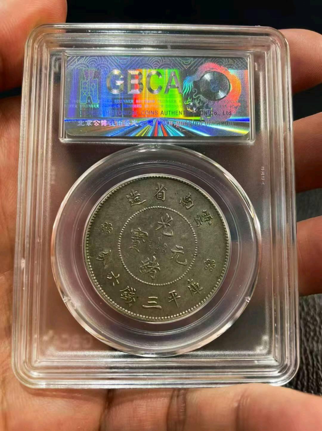 公博ms62半圆龙三回珠