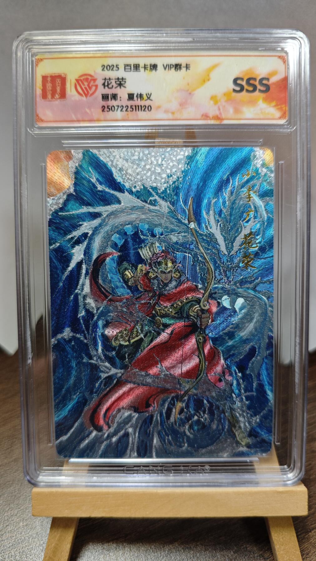 玉楼春卡牌第三期（开年小场，送拍零佣金，持续收拍）