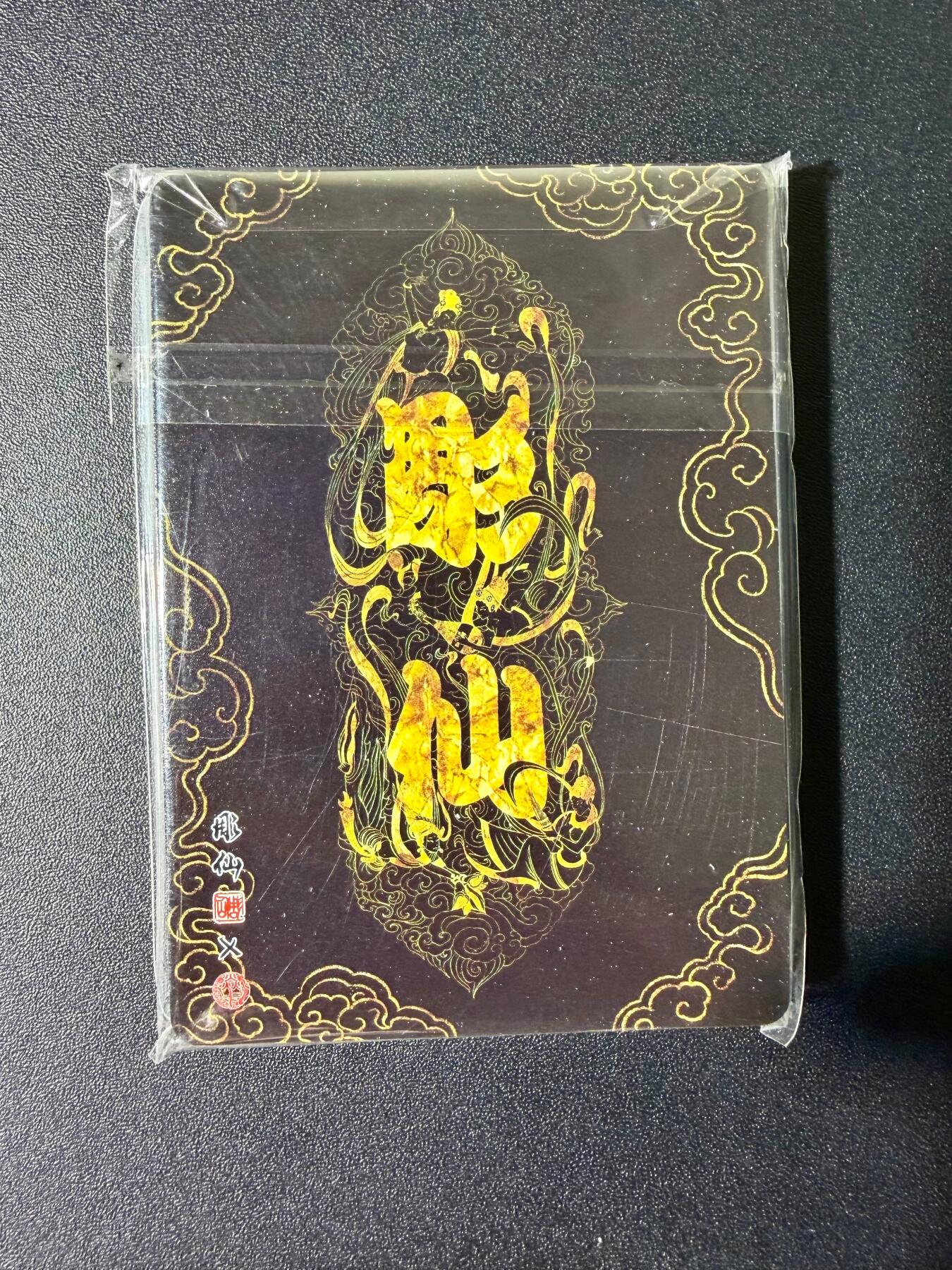 NO.25 好又多金牌大场，新年专场（下）马到成功，万事亨通！每周一站式配齐，方便凑单！（周6晚9点截拍，卖家送拍0抽成！） 焱卡文化 问道东方 彫仙手绘普卡套