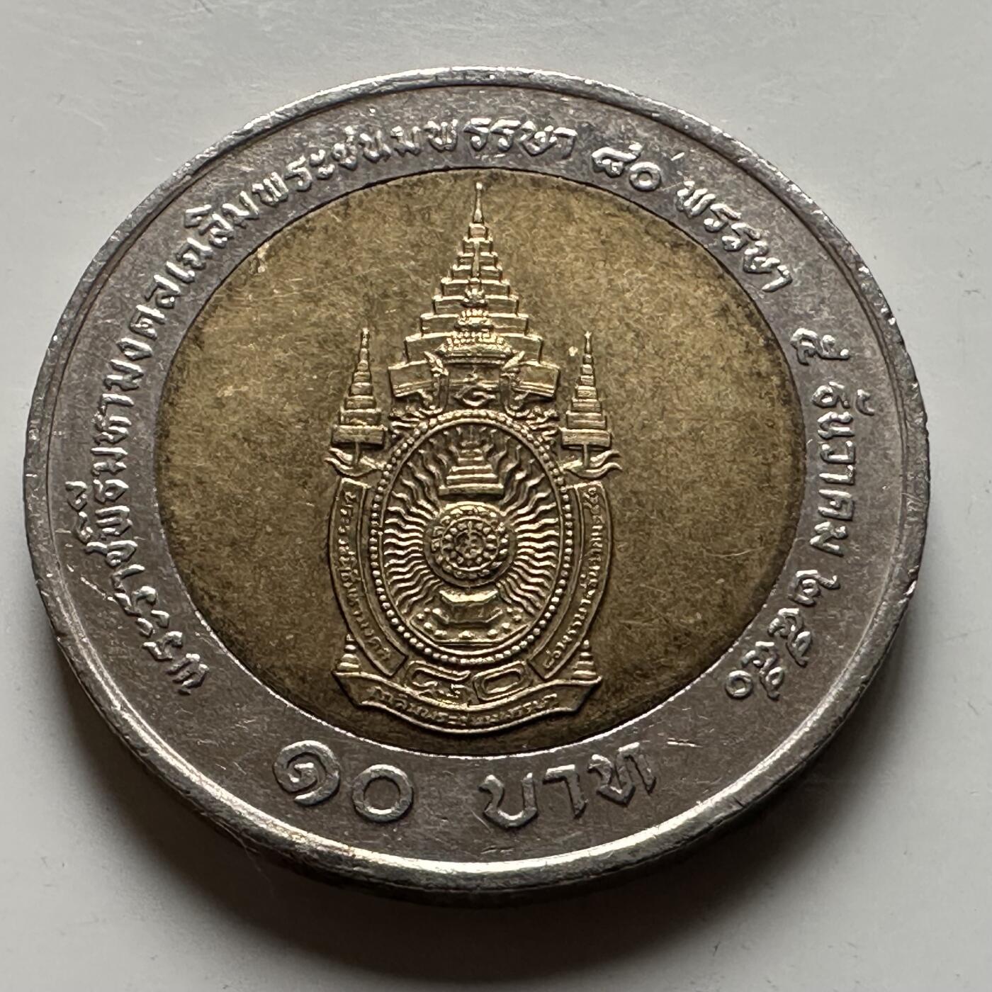 🌹外币初藏🌹🐯2026年第21场 正月十五正常发货