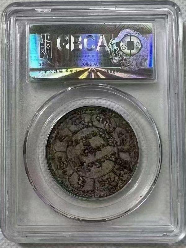 公博07西藏久果。复打。错版