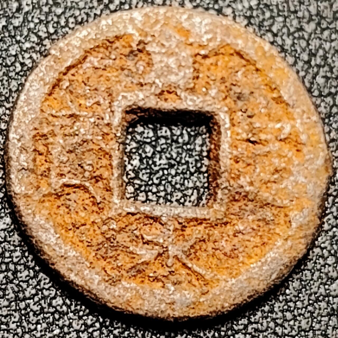 泉币菌-第199场- 新年快乐 新年第7场 本场拍品多 请提前出价 。