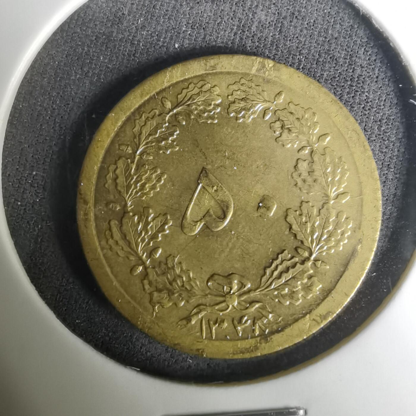 沼泽如烟--第1004场 伊朗