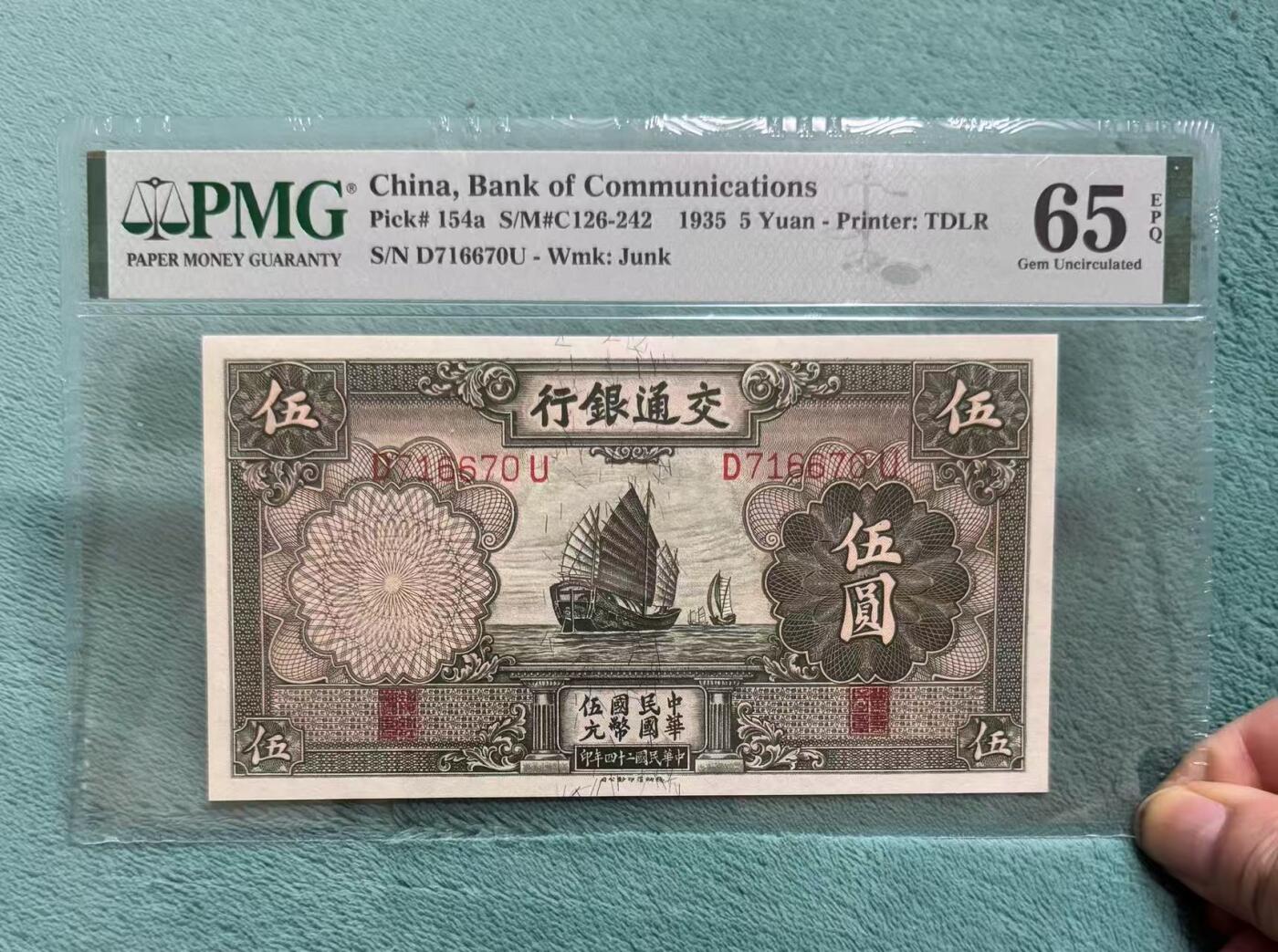 【礼羽收藏】🌏世界钱币拍卖125期