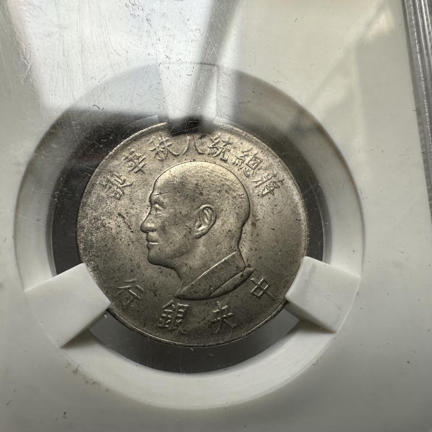 🌹外币初藏🌹🐯2026年第21场 正月十五正常发货