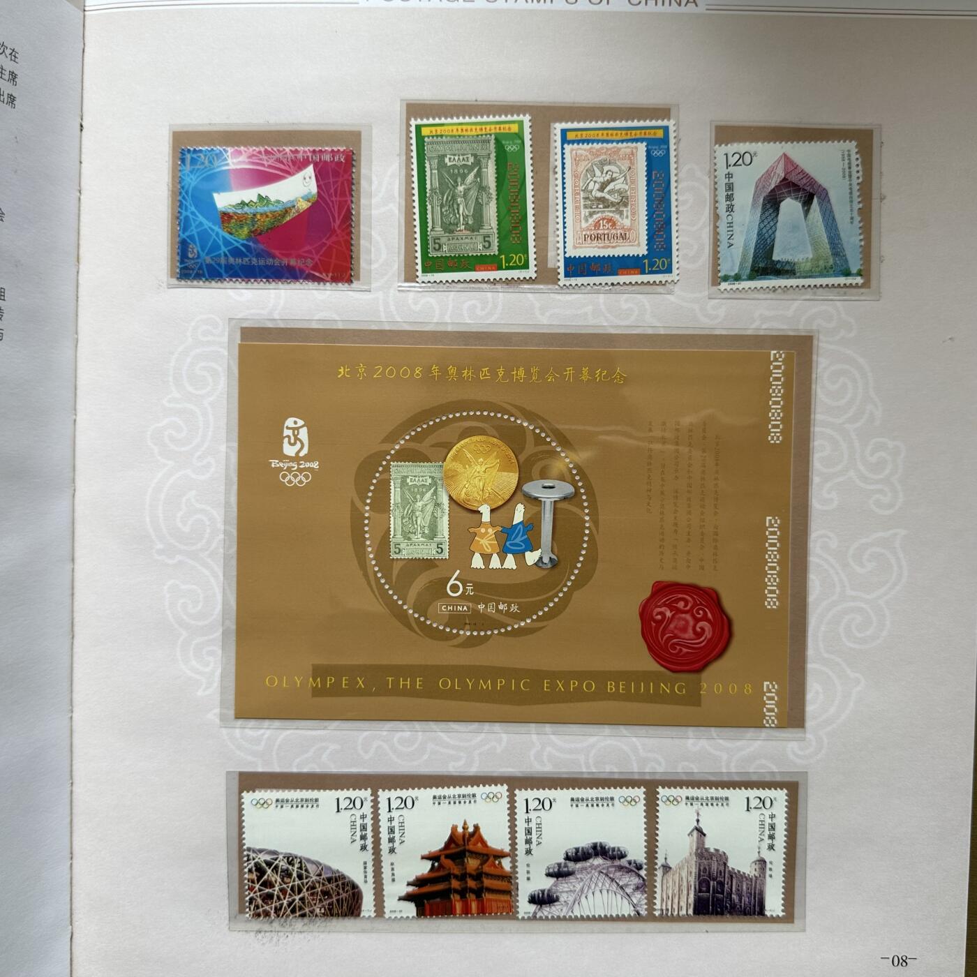 🌹外币初藏🌹🐯2026年第21场 正月十五正常发货 2008年邮票年册