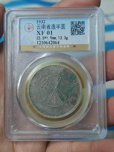 公博02云南双旗半圆 - 公博02云南双旗半圆