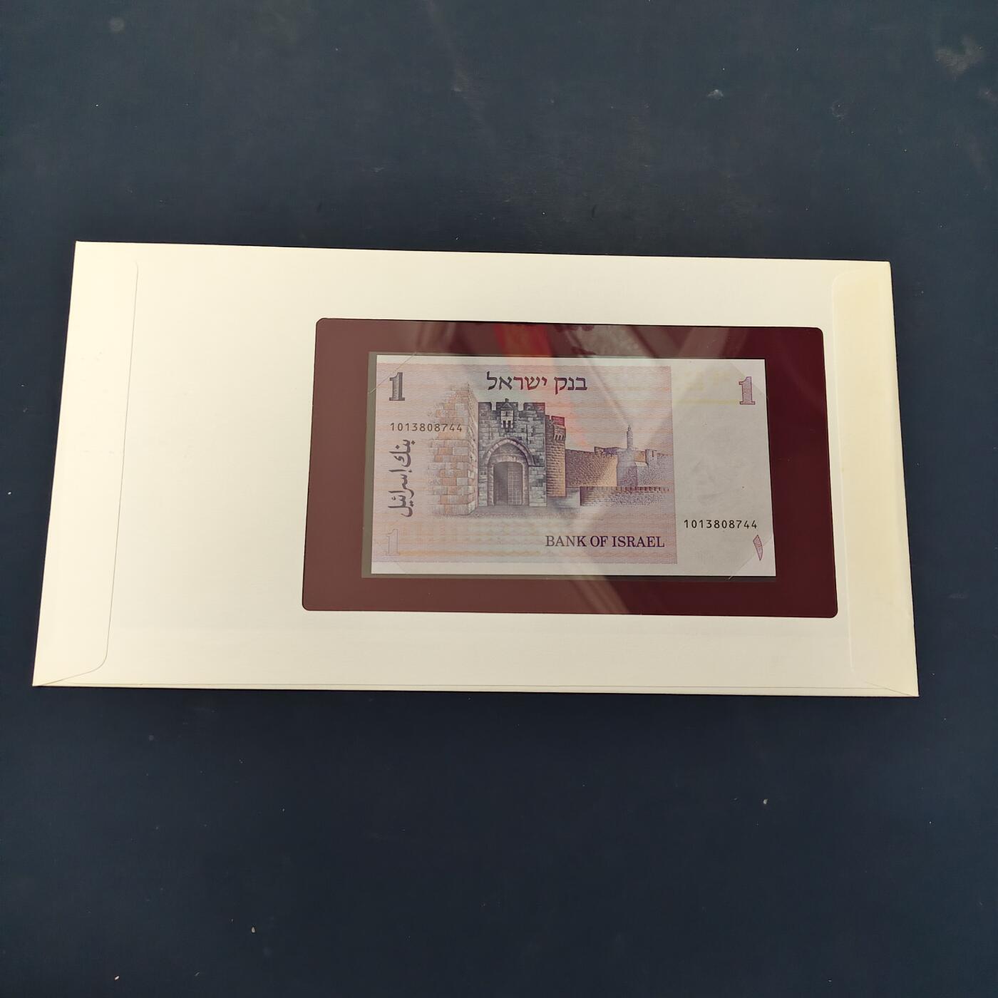 【全场包邮】纯粹捡漏拍506场-持续更新中 【富兰克林·世界各国纸钞系列邮币封】以色列国