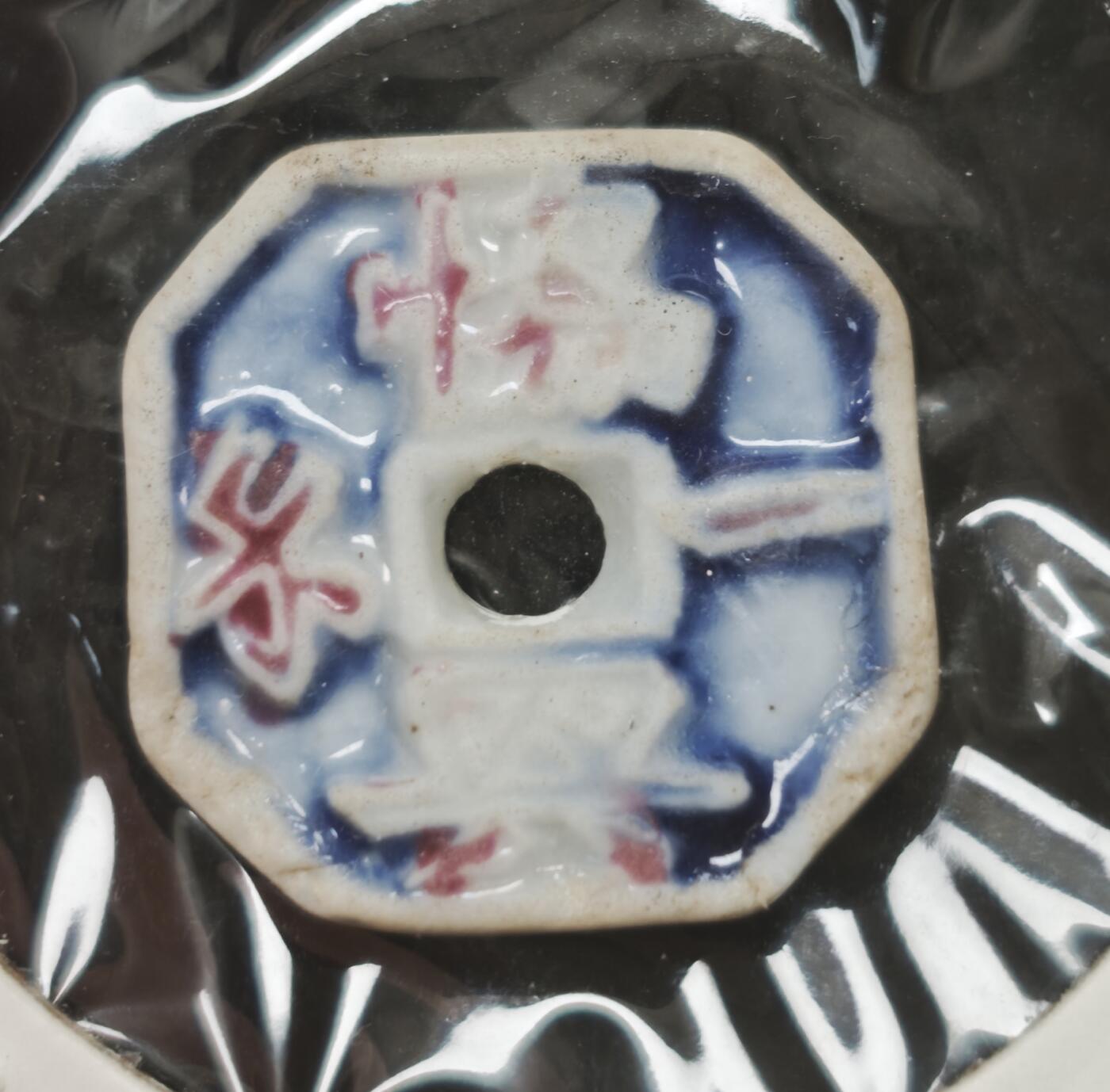 瓶子🏺第230期拍卖会[暹罗瓷币专场]  暹罗瓷币  协兴  钱  通宝造型