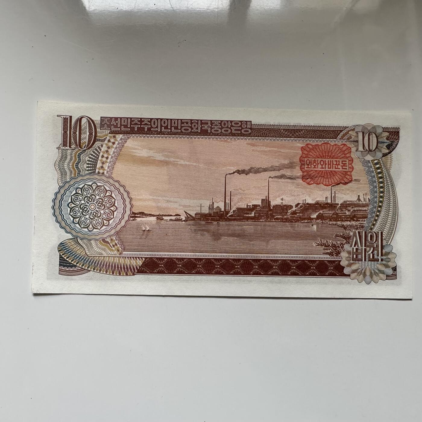 🌹外币初藏🌹🐯2026年第21场 正月十五正常发货 朝鲜1978年¥10