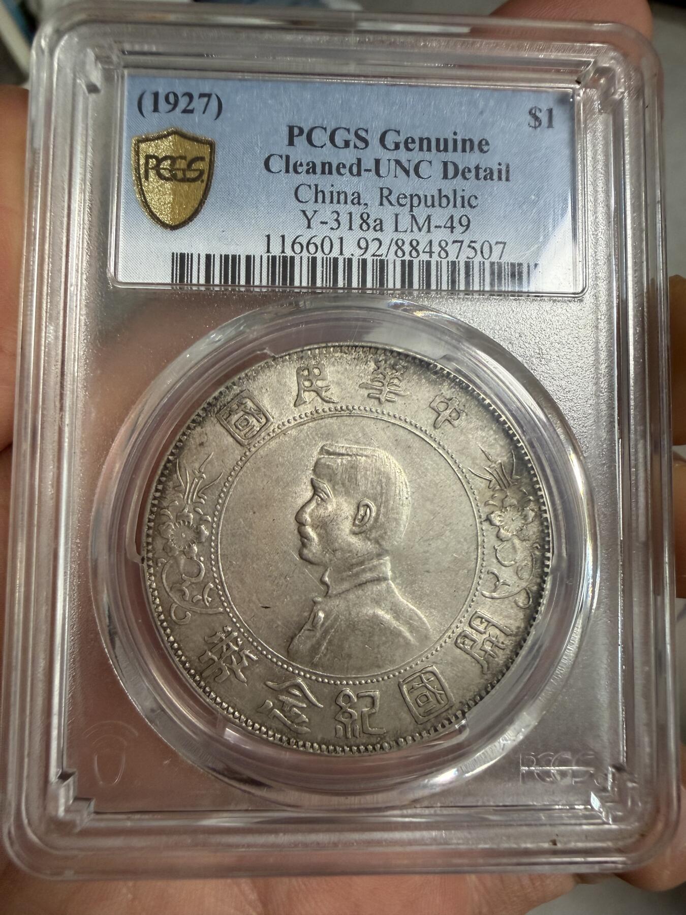 PcUNc92小头 底板和光都不错 机铸纹拉满 