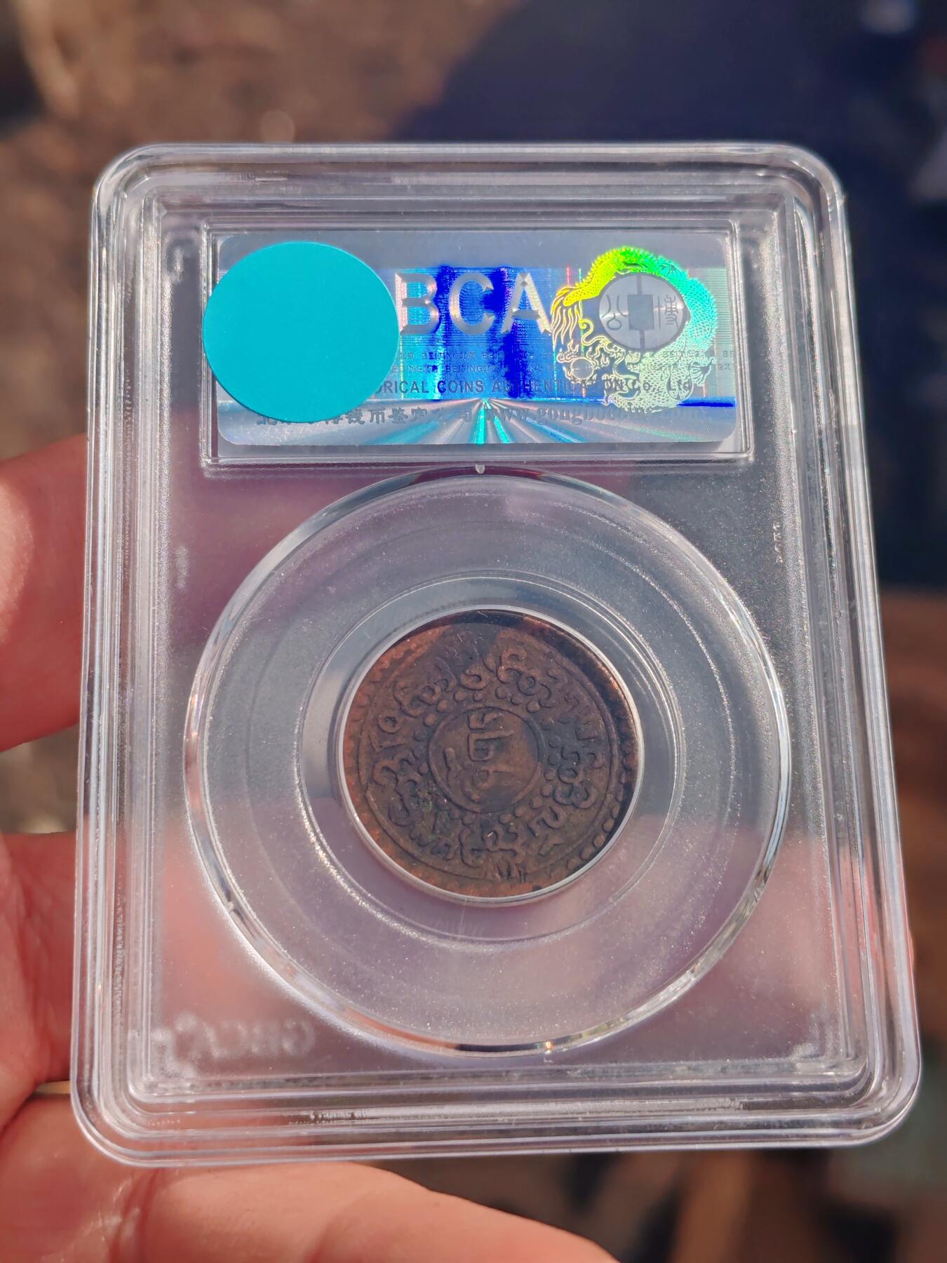 公博45雪康一钱 无点版