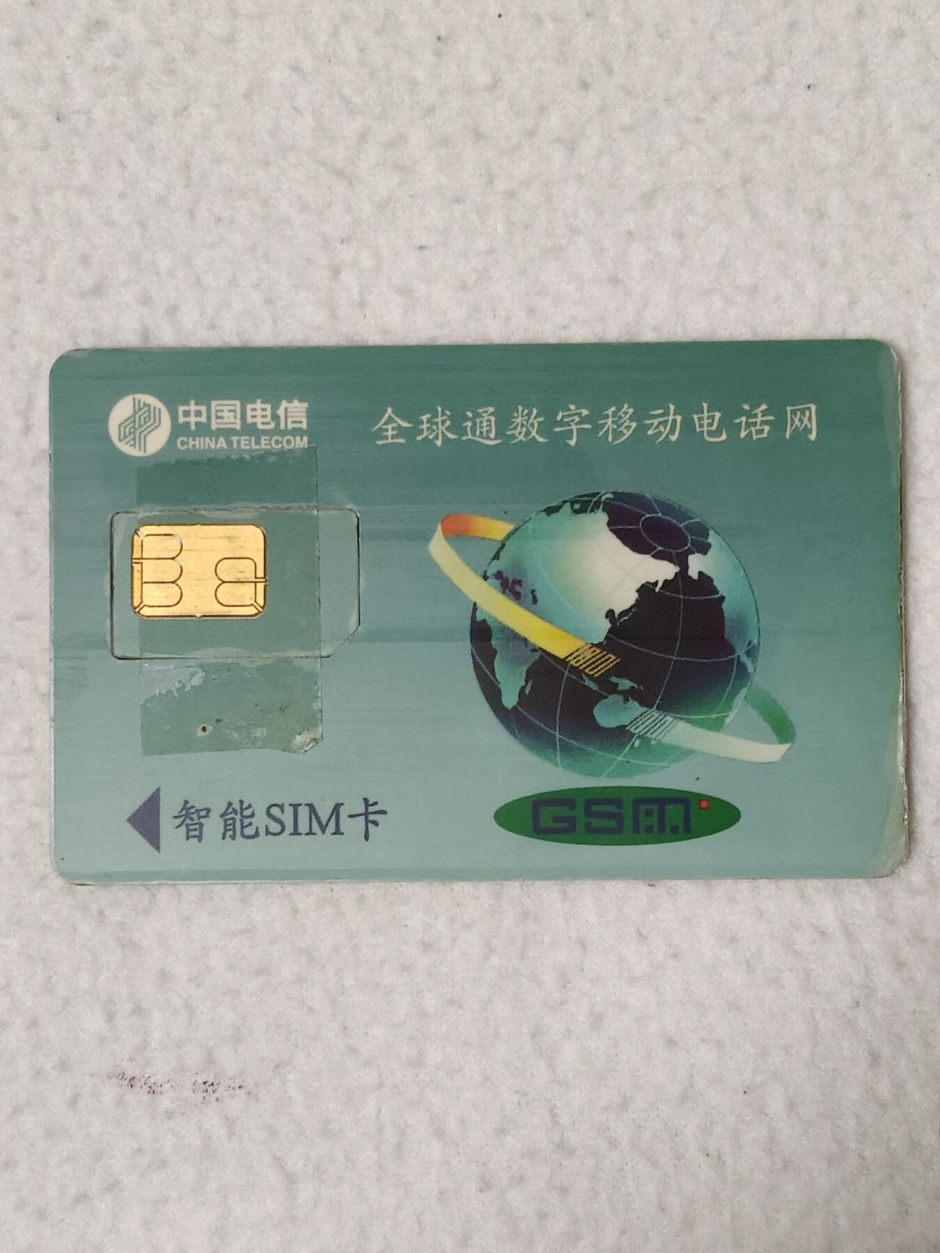 易卡拍卖第77期《手机卡专场》 江苏：爱立信手机（大卡切卡）。品相如图所示！（卡友出品。爱心义拍。）