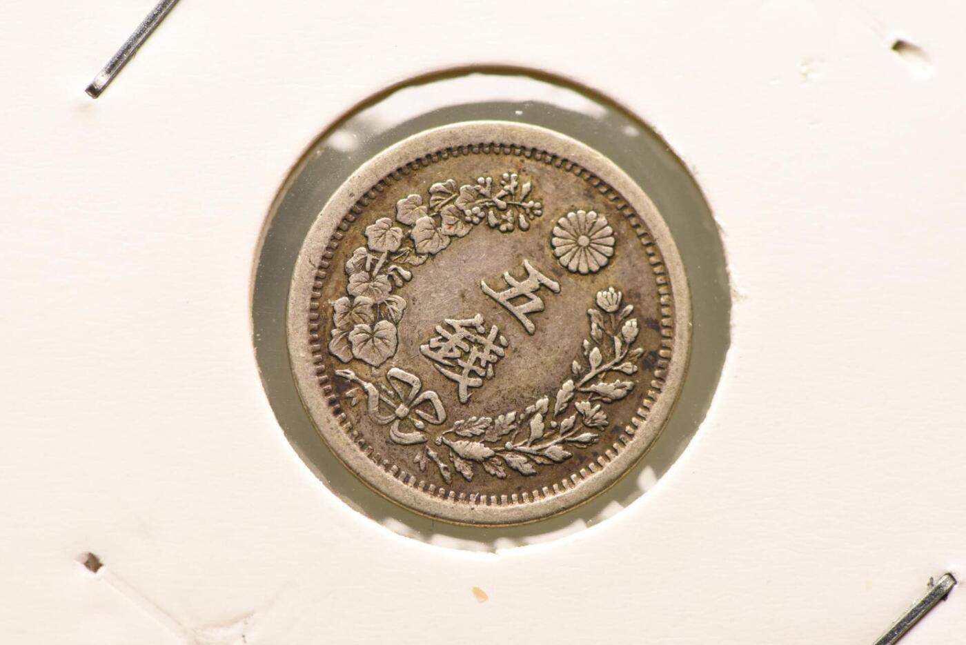 明治八年龙五钱全龙鳞