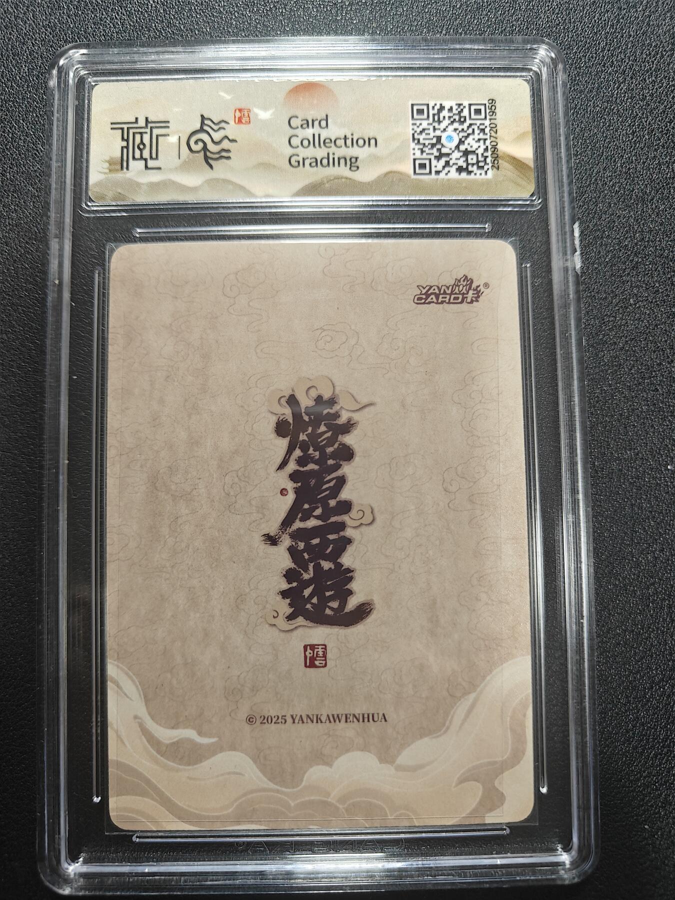 天玑星卡拍第173期《2.26周四截拍》持续收拍收评中 满赠卡需备注 焱卡文化 神话中国3 李云中 东华帝君 浮雕折光 CCG10