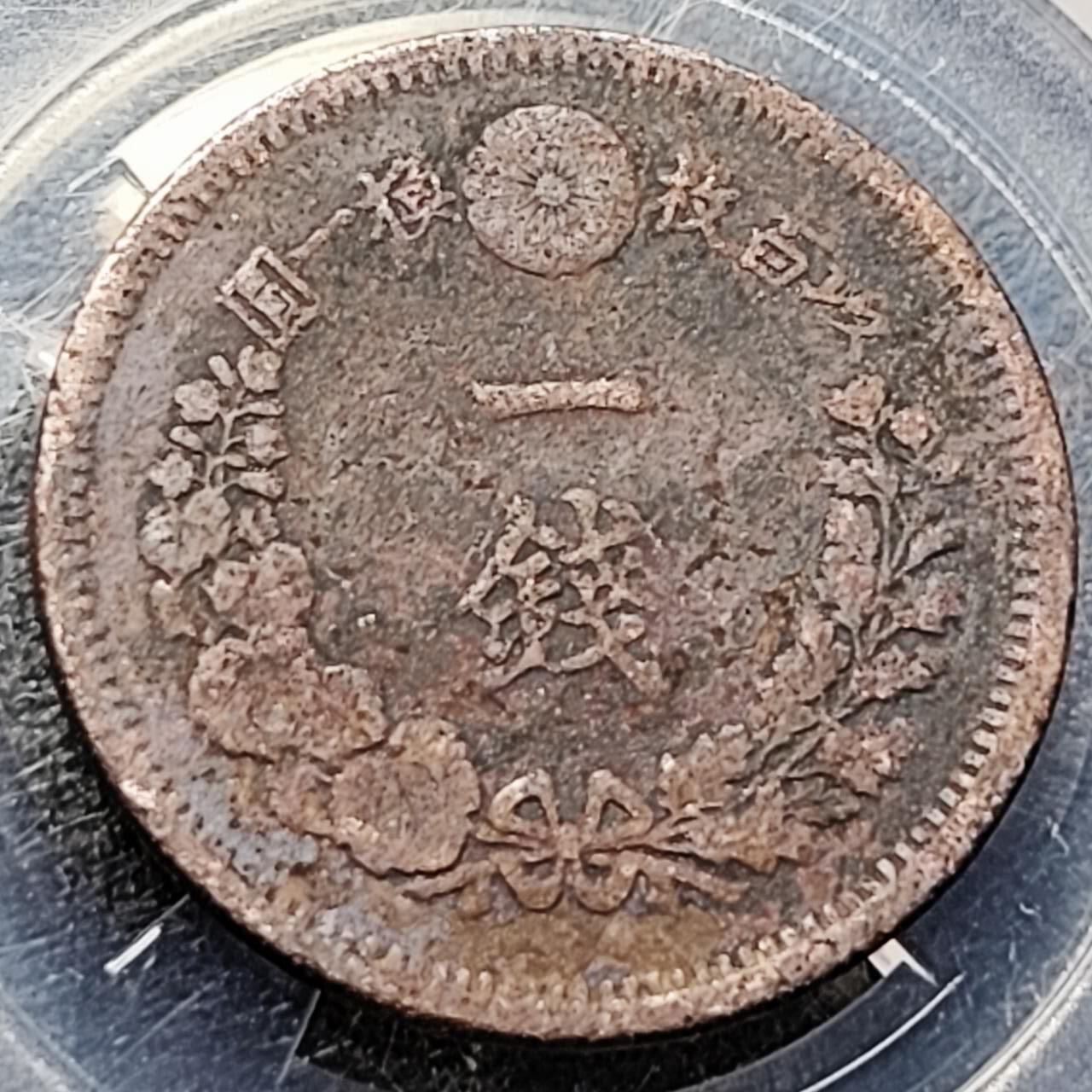 泉币菌-第199场- 新年快乐 新年第7场 本场拍品多 请提前出价 。