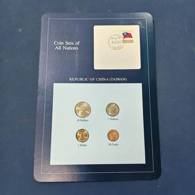 【全场包邮】纯粹捡漏拍506场-持续更新中 - 【富兰克林·世界各国硬币系列邮币卡】中国台湾省