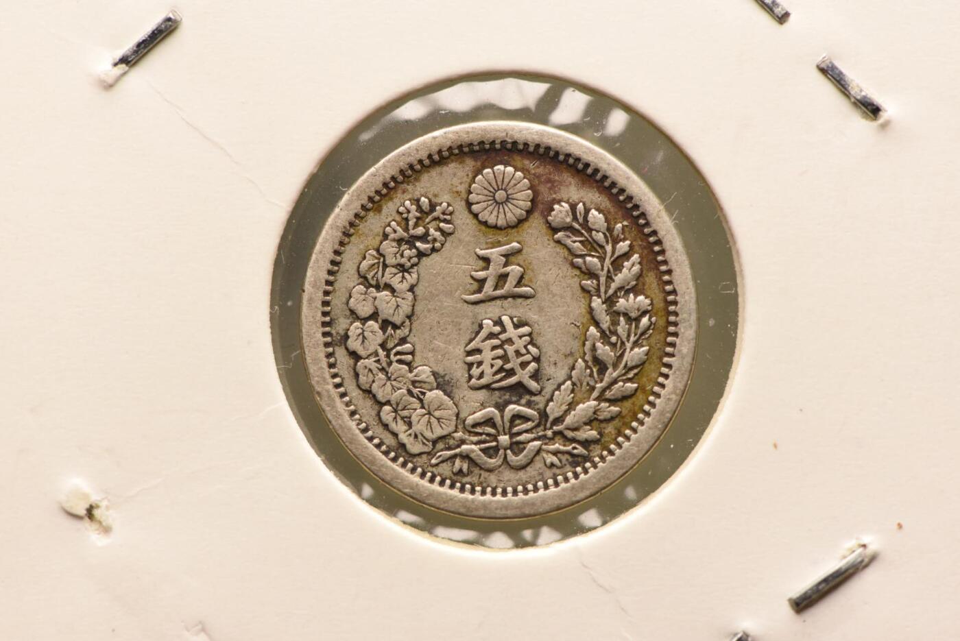 明治八年龙五钱