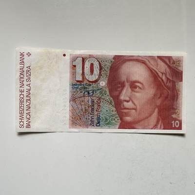 🌹外币初藏🌹🐯2026年第21场 正月十五正常发货 - 瑞士1979版10法郎