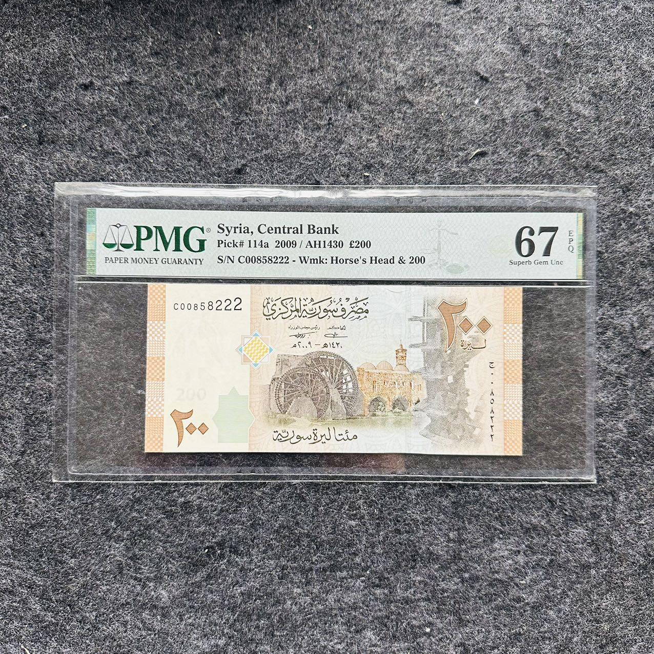 🇺🇳¥ ¥2026🐎马年纸钞评级币