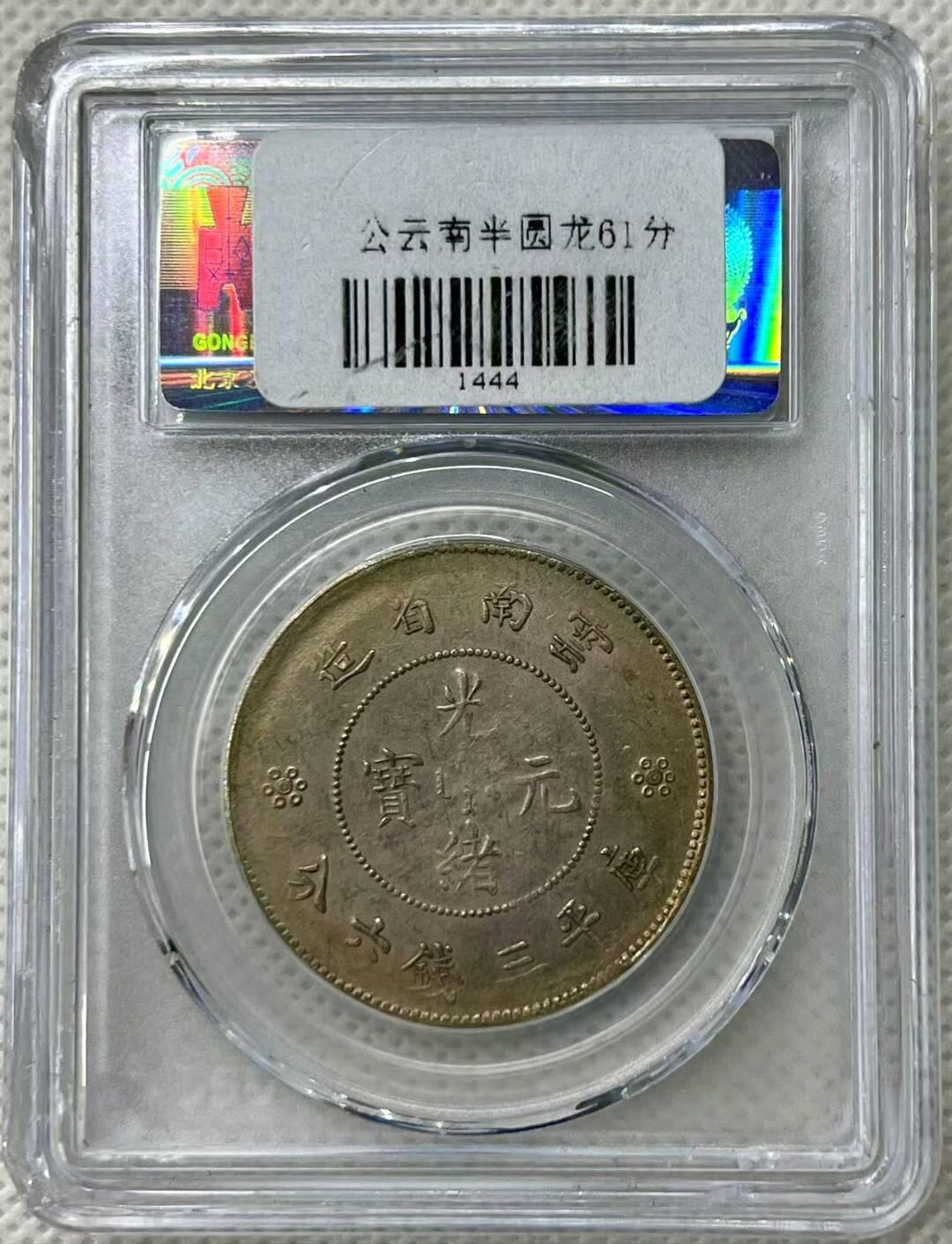 公博61分二空圈半圆龙