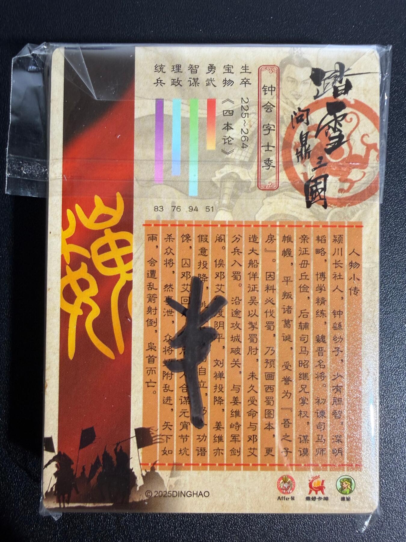 NO.25 好又多金牌大场，新年专场（下）马到成功，万事亨通！每周一站式配齐，方便凑单！（周6晚9点截拍，卖家送拍0抽成！）