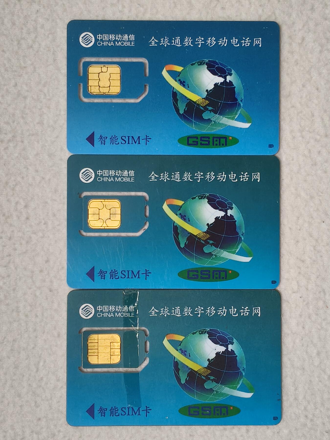 易卡拍卖第77期《手机卡专场》 吉林：红插花（上一，中二都是固芯。下三为组芯）。品相如图所示！（卡友出品。爱心义拍。）