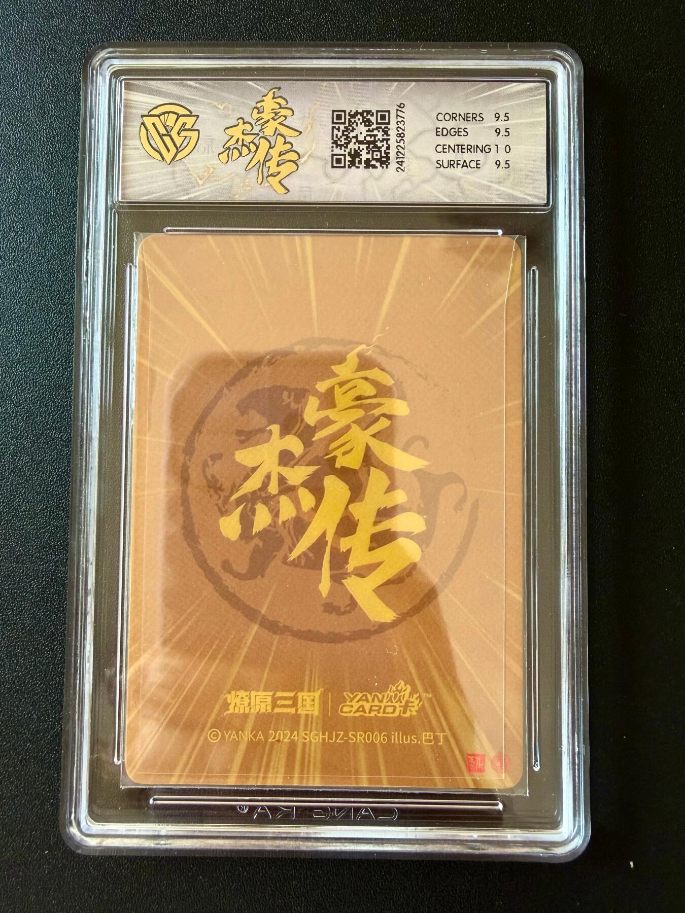 NO.25 好又多金牌大场，新年专场（下）马到成功，万事亨通！每周一站式配齐，方便凑单！（周6晚9点截拍，卖家送拍0抽成！） 焱卡 燎原三国 豪杰传 马云禄 粗闪 10G