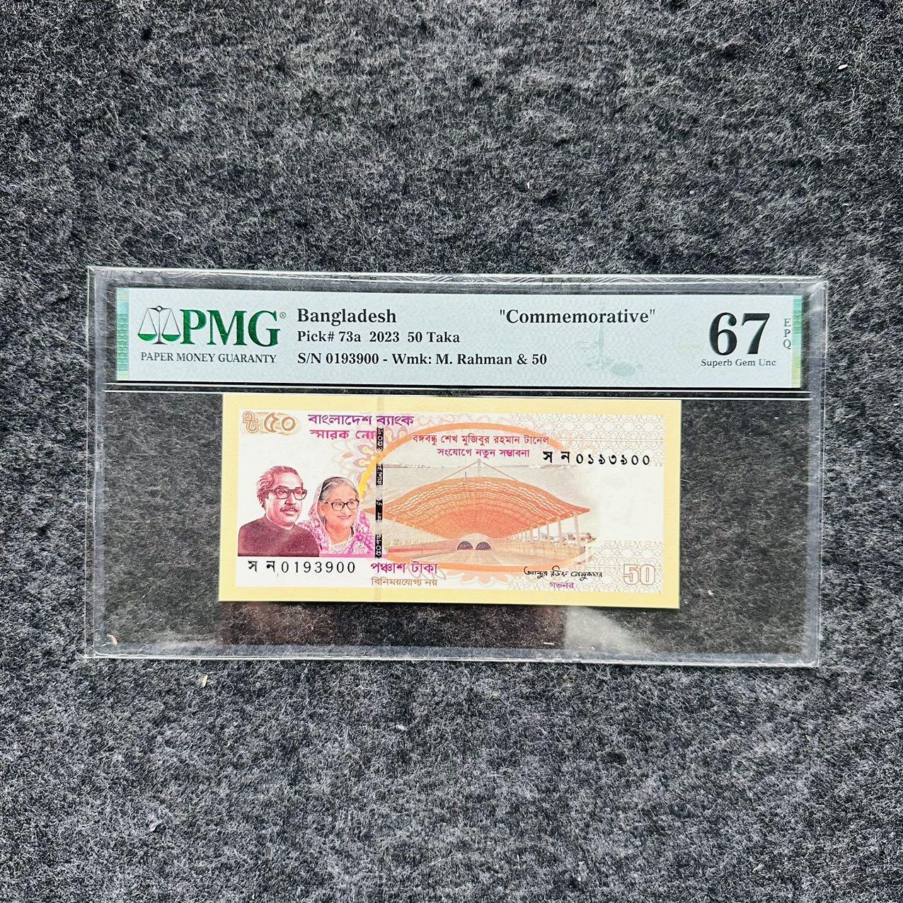 🇺🇳¥ ¥2026🐎马年纸钞评级币 孟加拉2023年50塔卡，纪念钞（0193900）