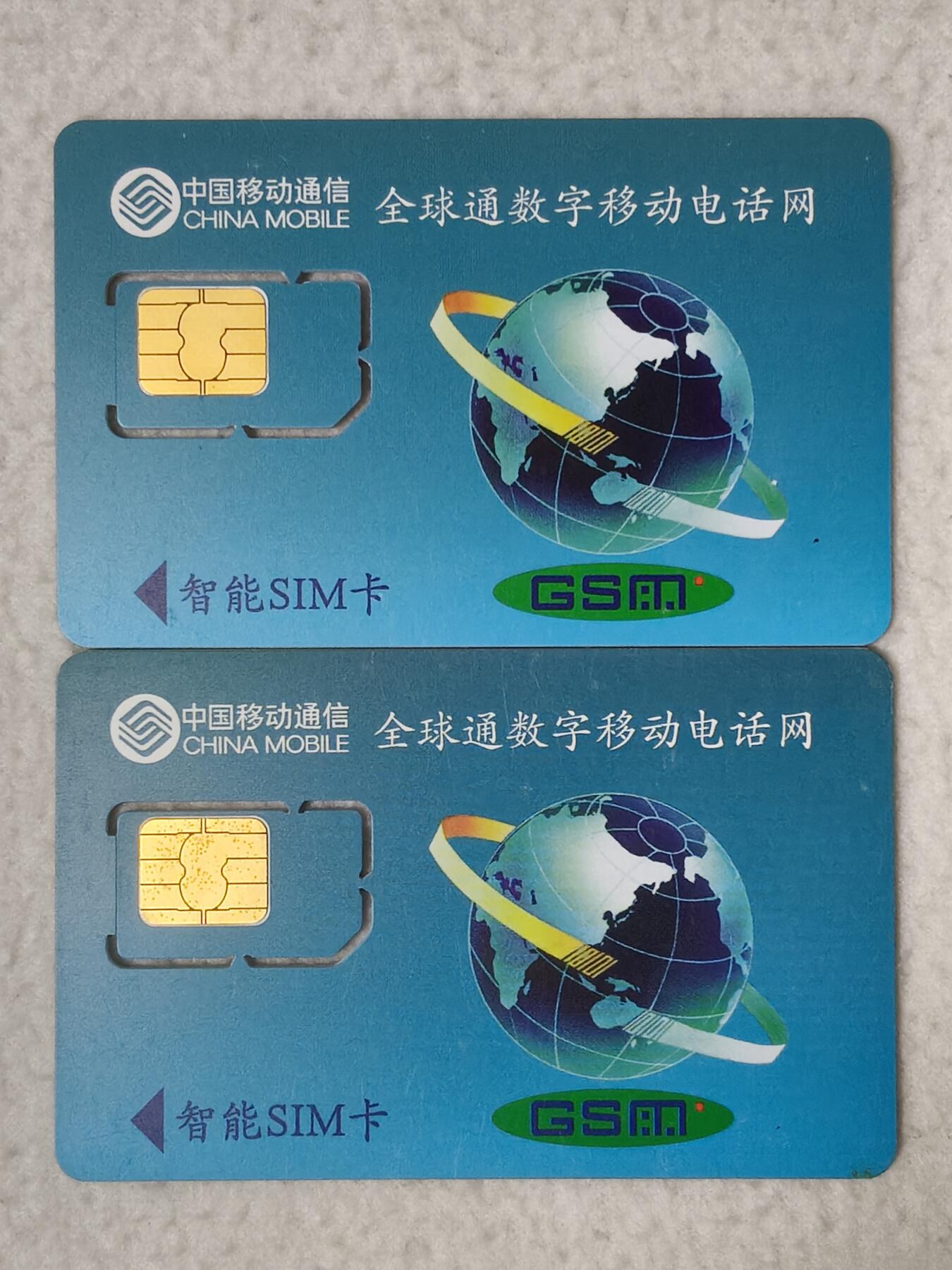 易卡拍卖第77期《手机卡专场》 内蒙风光：秋和冬各一枚（固芯）。品相如图所示！（卡友出品。爱心义拍。）