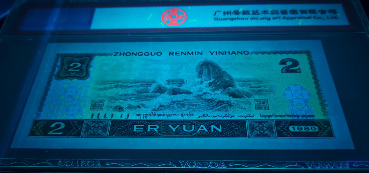 龙头藏品802绿钻首发冠绝中绝标十