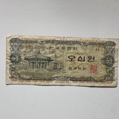 🌹外币初藏🌹🐯2026年第21场 正月十五正常发货 - 韩国1962版¥50