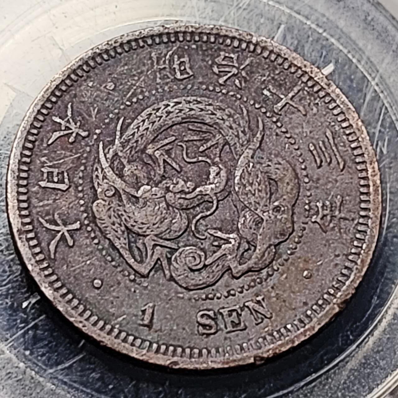 泉币菌-第199场- 新年快乐 新年第7场 本场拍品多 请提前出价 。