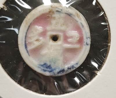 瓶子🏺第230期拍卖会[暹罗瓷币专场] - 五福三多 五分 古钱型 吉祥钱 近完美品