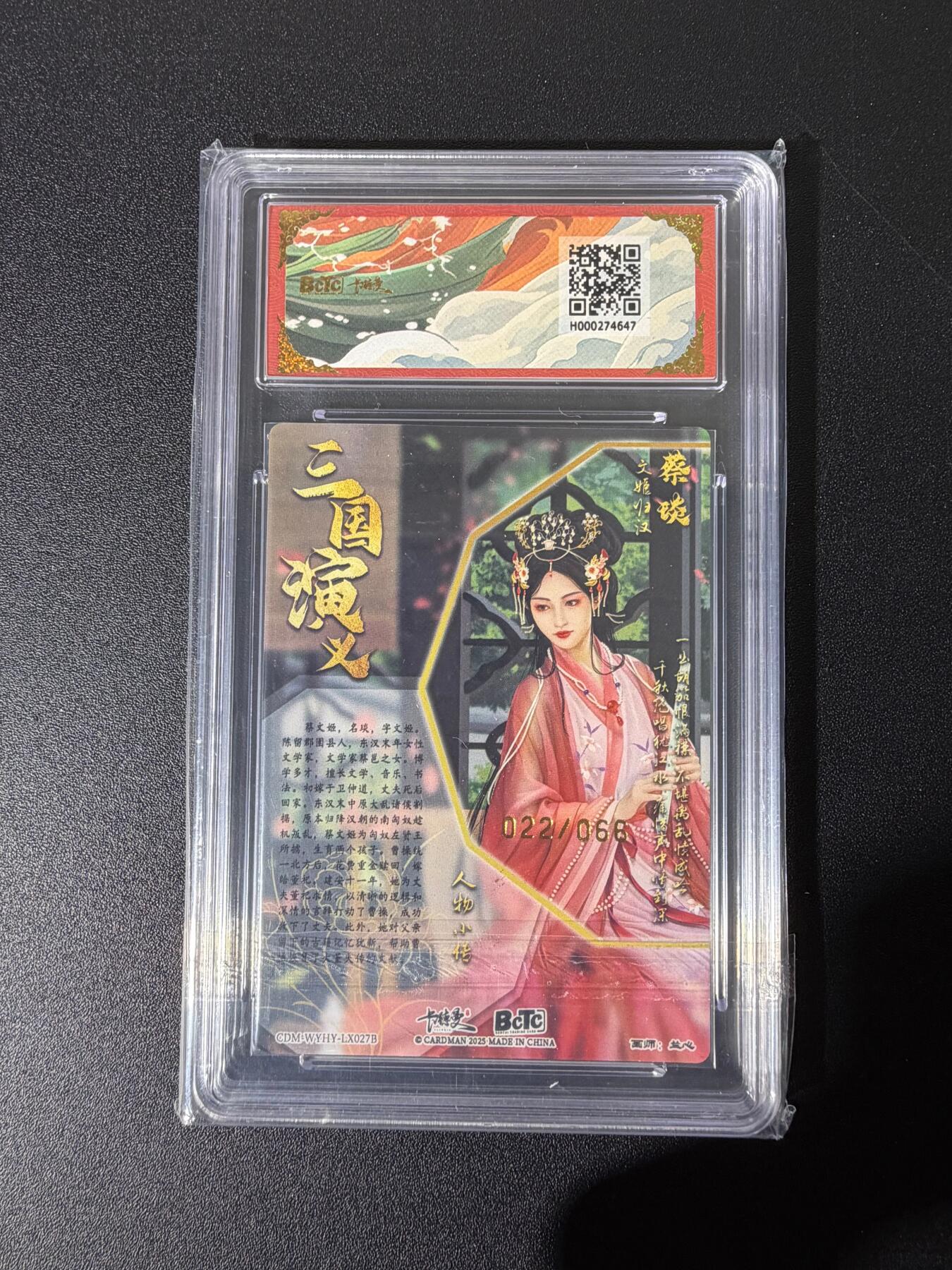 NO.25 好又多金牌大场，新年专场（下）马到成功，万事亨通！每周一站式配齐，方便凑单！（周6晚9点截拍，卖家送拍0抽成！） 【22/66编】卡德曼 三国 兰心 蔡琰 异色 粗闪 9