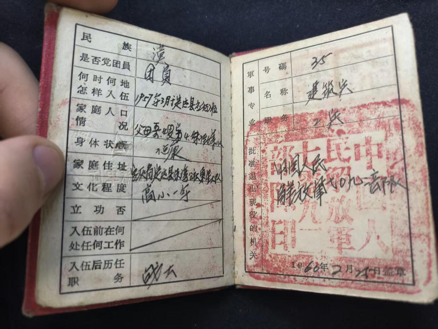 云宸嘉赏-勋臻佳藏新年快速场次（快拍 低佣 一元一手）（新年期间快递正常发）  su-M55式“预备役兵役证”原主系“建筑兵”服役于7092（工兵113团）部队--具有明显的建国后军政管理时代特征，属军史与制度史实物资料