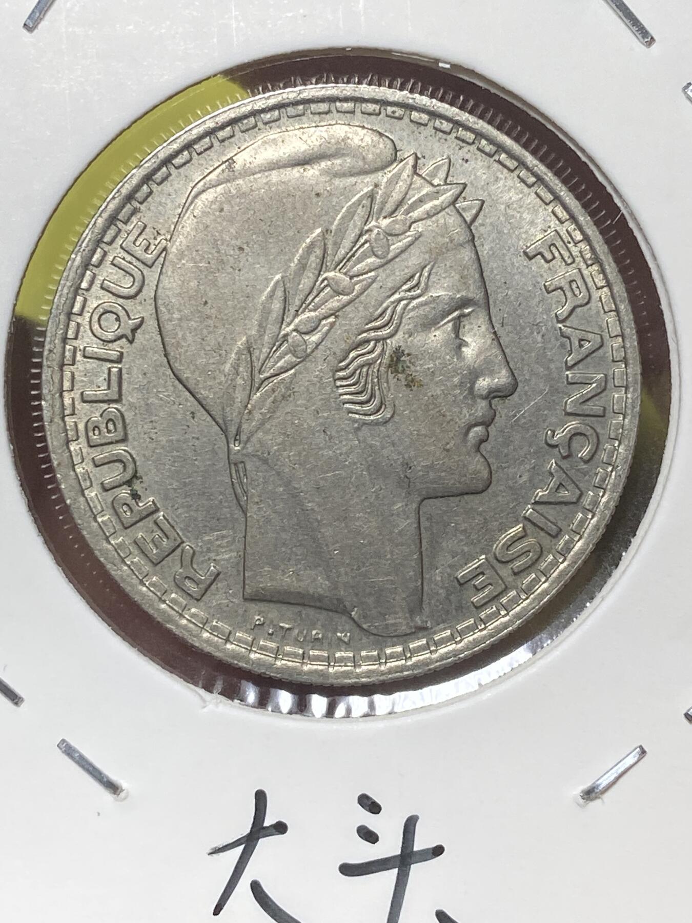 2026年第三十二场(总第二百零一场）外国精品纸夹币场(免佣金) 法兰西第四共和国1945年10法郎(Large head，Long leaves–大头长叶版)