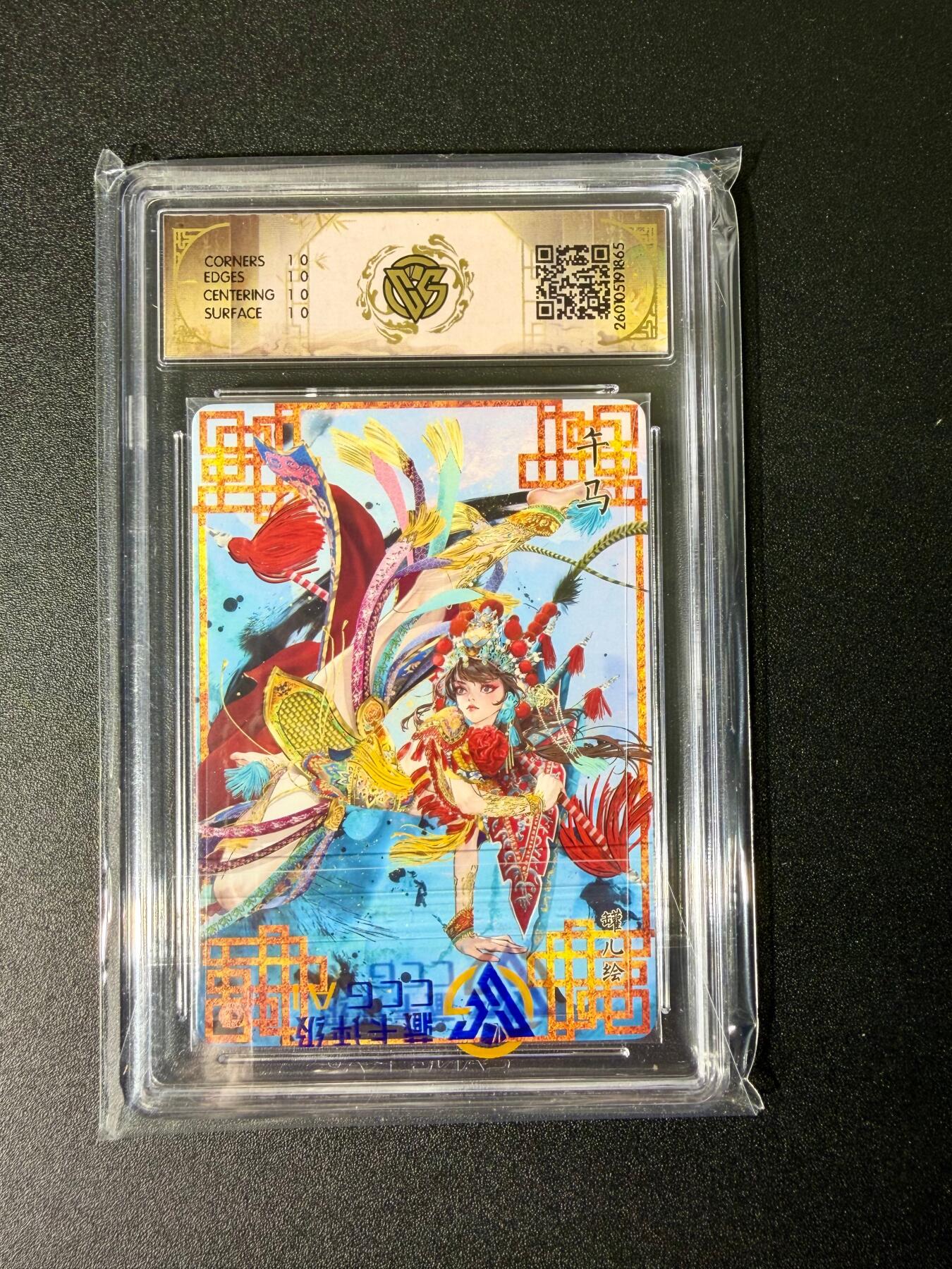 NO.25 好又多金牌大场，新年专场（下）马到成功，万事亨通！每周一站式配齐，方便凑单！（周6晚9点截拍，卖家送拍0抽成！） 【10星】焱卡 十二生肖 罐儿 午马A 浮雕折光