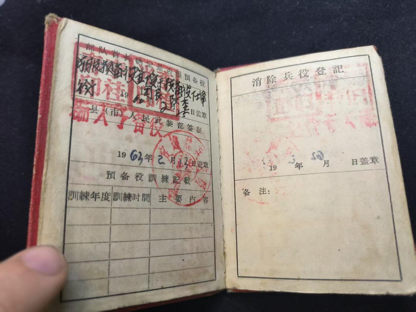 云宸嘉赏-勋臻佳藏新年快速场次（快拍 低佣 一元一手）（新年期间快递正常发）  su-M55式“预备役兵役证”原主系“建筑兵”服役于7092（工兵113团）部队--具有明显的建国后军政管理时代特征，属军史与制度史实物资料