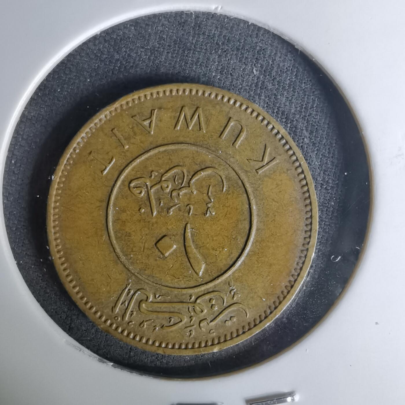 沼泽如烟--第1004场 科威特1962年10费尔二版首年