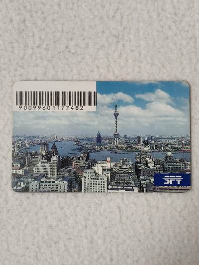 易卡拍卖第77期《手机卡专场》 - 上海：东方明珠（大卡）。品相如图所示！（卡友出品。爱心义拍。）