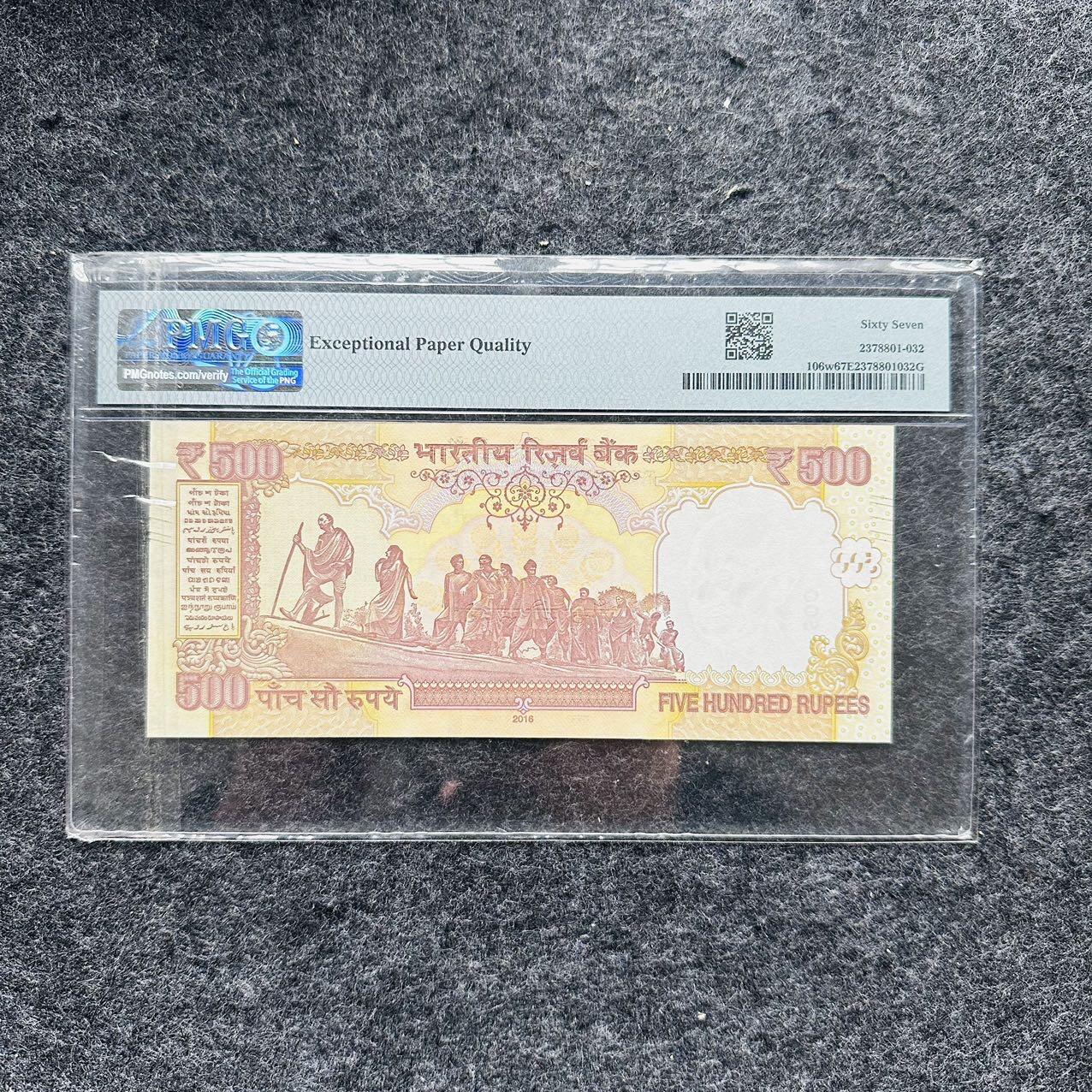 🇺🇳¥ ¥2026🐎马年纸钞评级币 印度2016年500卢比，豹子号888（0DV166888）