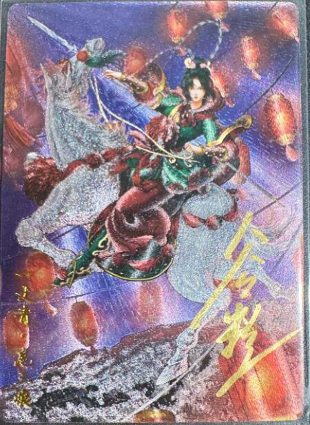 NO.25 好又多金牌大场，新年专场（下）马到成功，万事亨通！每周一站式配齐，方便凑单！（周6晚9点截拍，卖家送拍0抽成！） 【94/108编亲签】卡德曼 谷粒亲签 扈三娘 粗闪