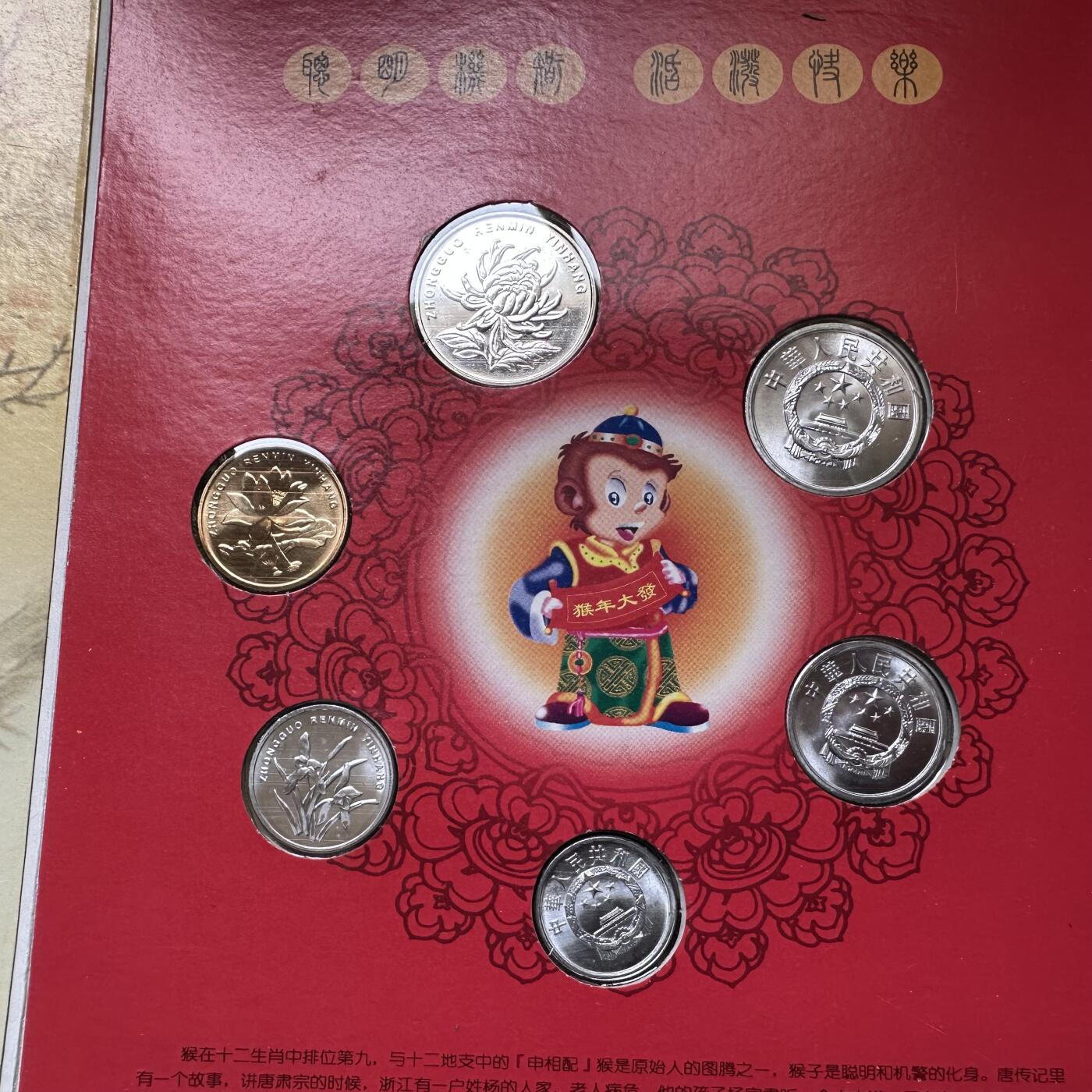 🌹外币初藏🌹🐯2026年第21场 正月十五正常发货 中国小钱币珍藏册