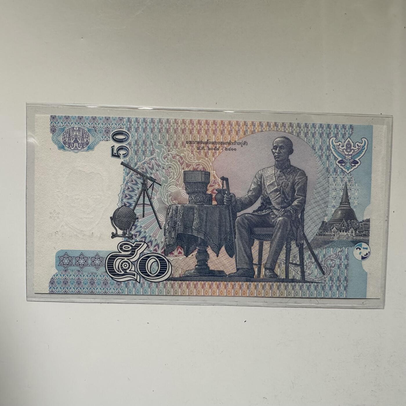 🌹外币初藏🌹🐯2026年第21场 正月十五正常发货 泰国2004版50泰铢