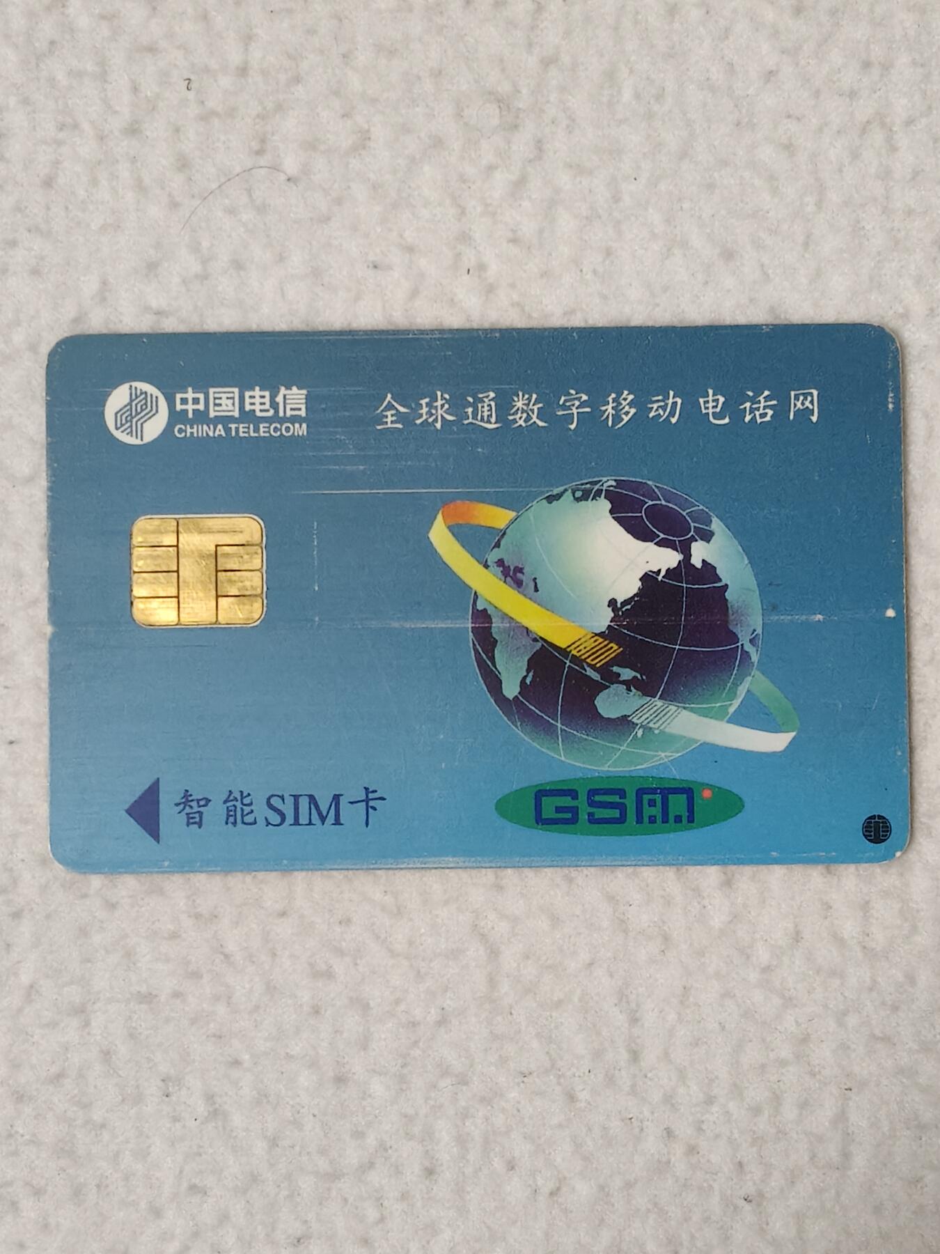 易卡拍卖第77期《手机卡专场》 江苏：摩托罗拉手机（大卡）。品相如图所示！（卡友出品。爱心义拍。）