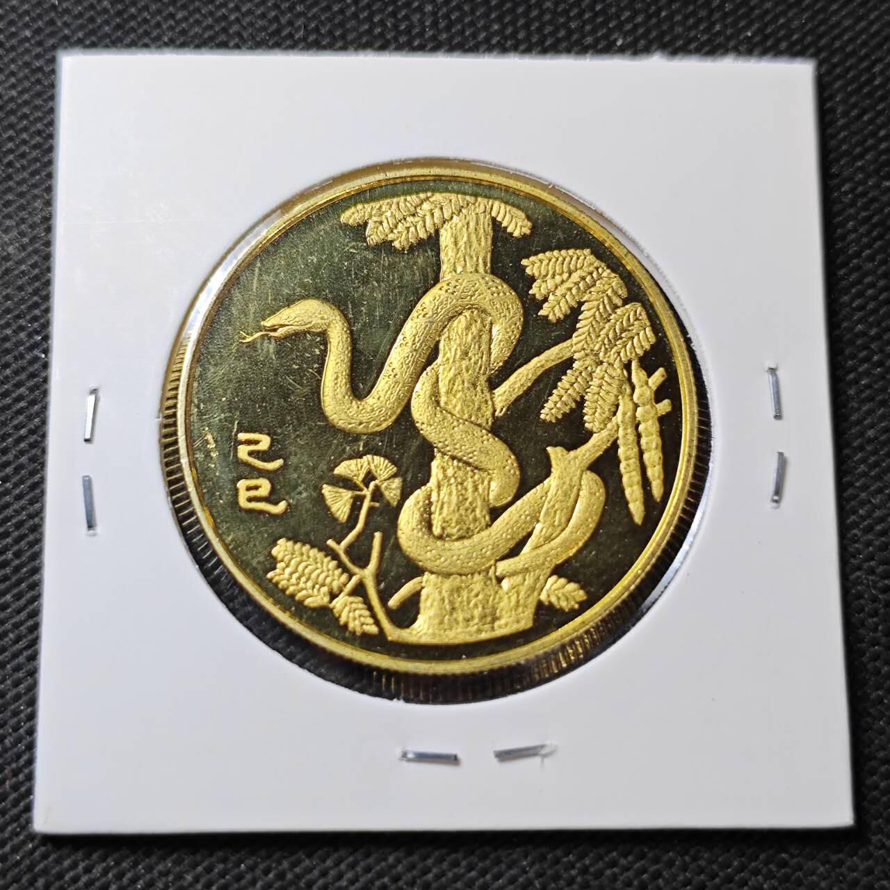 KK钱币收藏小铺  第396期  2月预留时间 周末发货  1989中国生肖纪念铜章