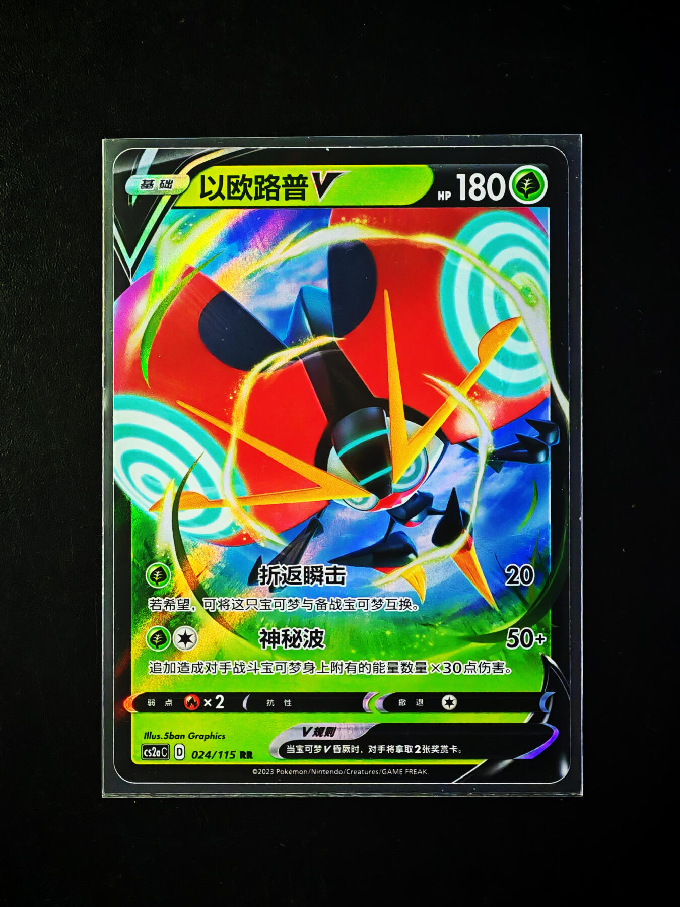 琦卡当当铺～第34期★★新年快乐~各种类型亲签A4都有~支持寄存★★~【9点40结束】扫码加群抽[包邮券]~ 宝可梦卡牌-以欧路普-1张