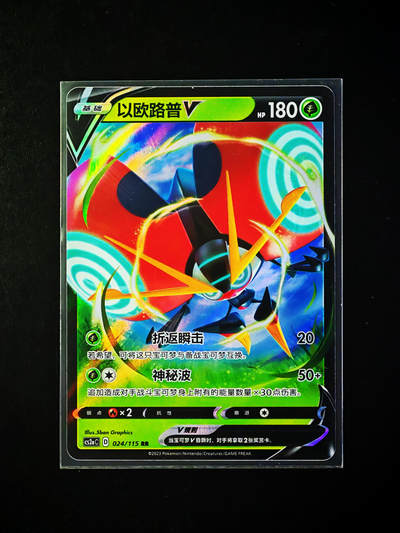 琦卡当当铺～第34期★★新年快乐~各种类型亲签A4都有~支持寄存★★~【9点40结束】扫码加群抽[包邮券]~ - 宝可梦卡牌-以欧路普-1张