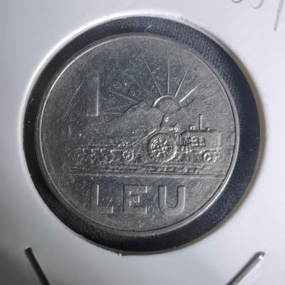 沼泽如烟--第1005场 - 罗马尼亚1966年1列伊